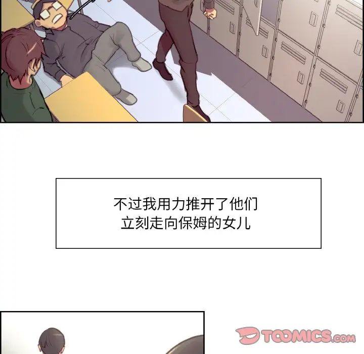 保姆调教中第22話