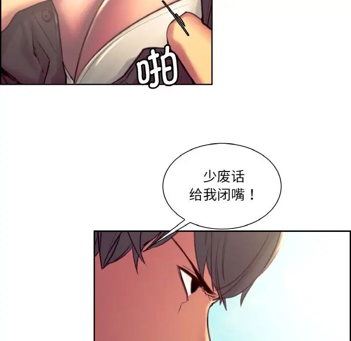 保姆调教中第22話