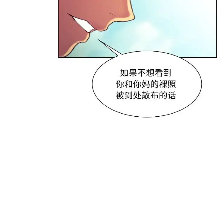 保姆调教中第22話