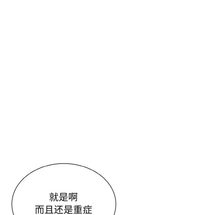眷恋第22話