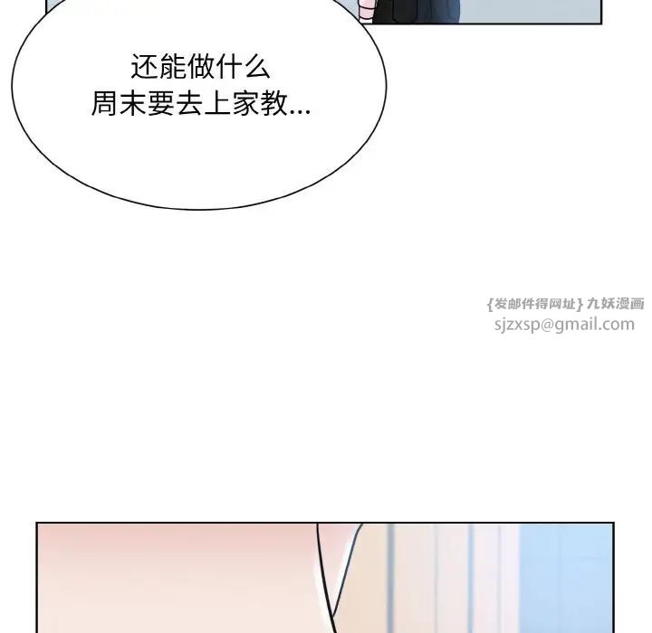 眷恋第22話