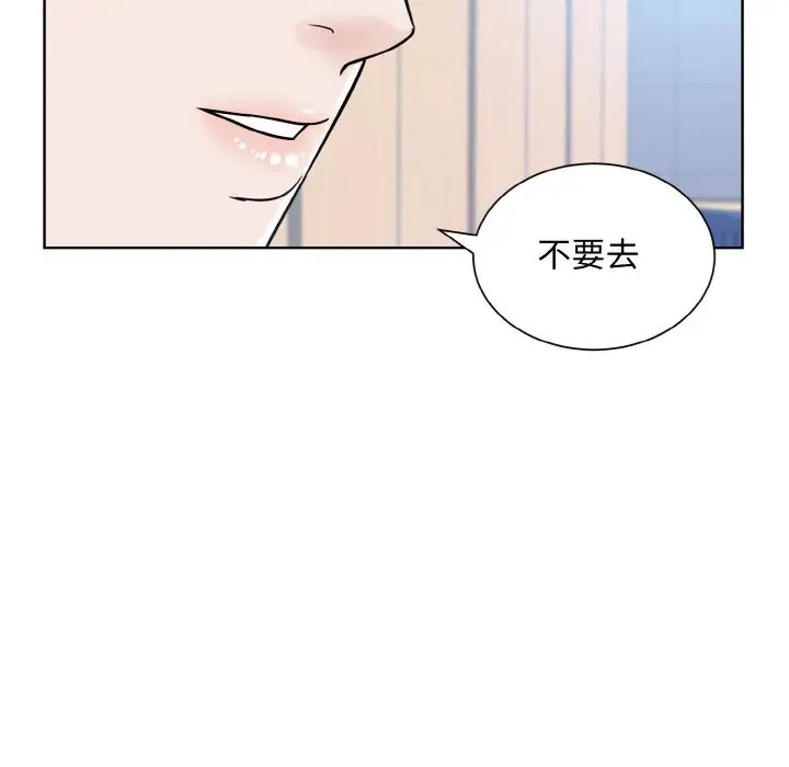 眷恋第22話