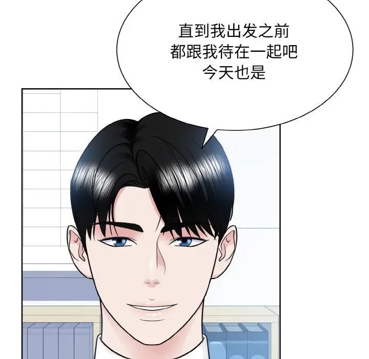 眷恋第22話