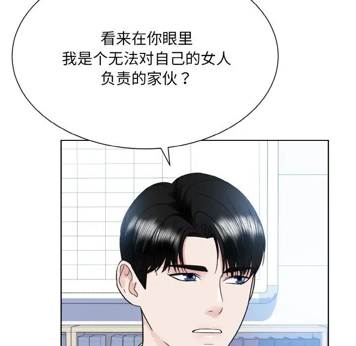 眷恋第22話