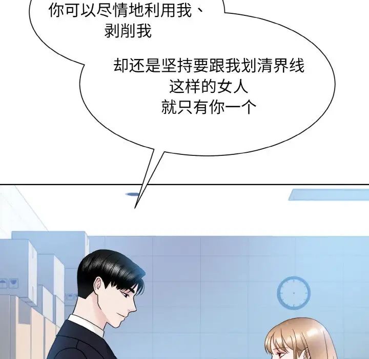 眷恋第22話