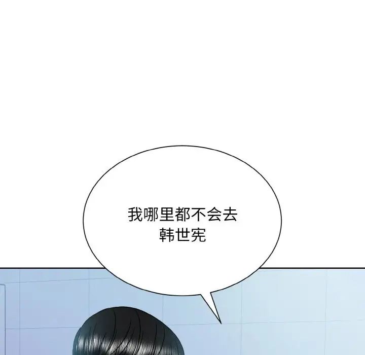 眷恋第22話