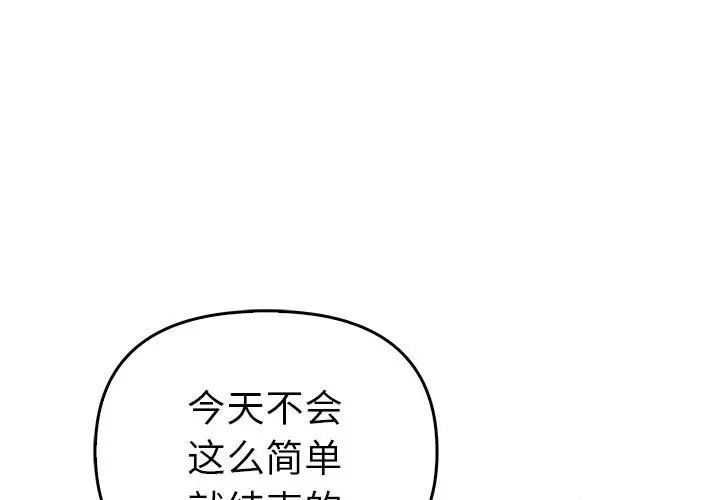 其实我很喜欢你第33話