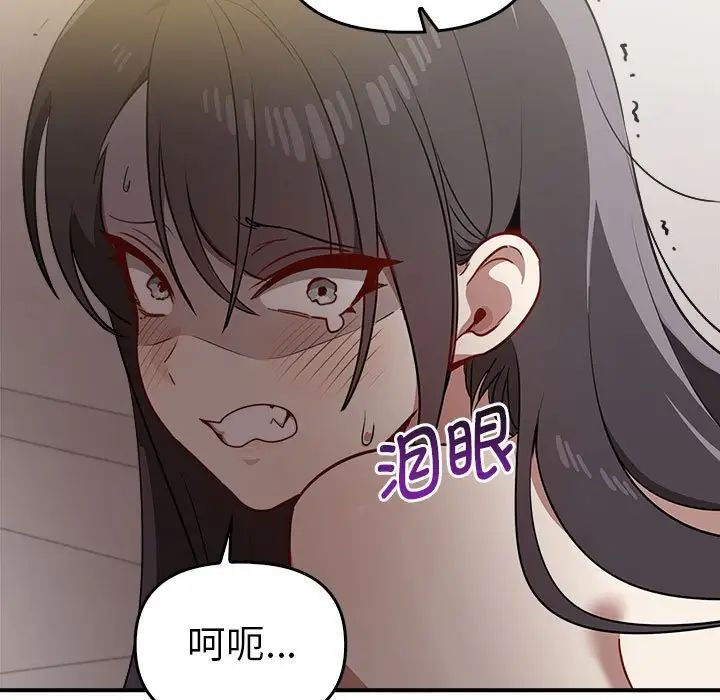 其实我很喜欢你第33話