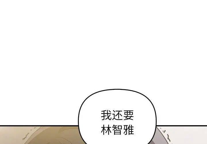 其实我很喜欢你第33話