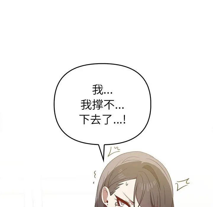 其实我很喜欢你第33話