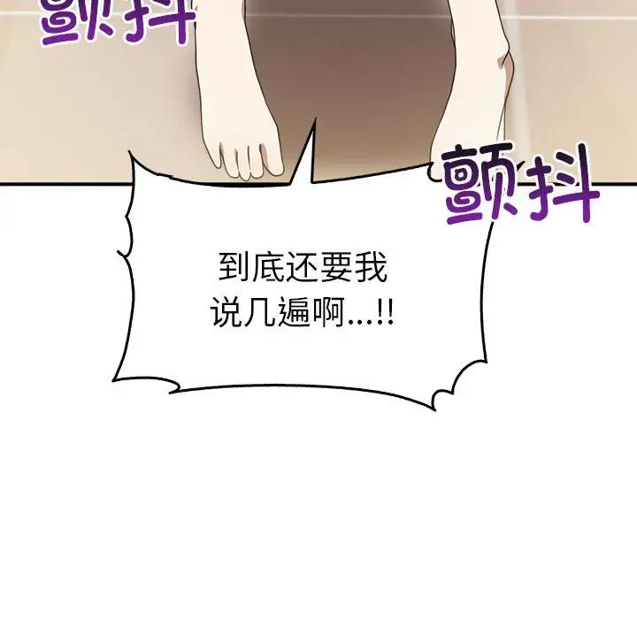 其实我很喜欢你第33話