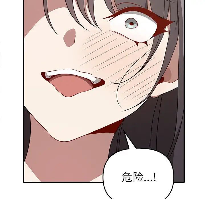 其实我很喜欢你第33話