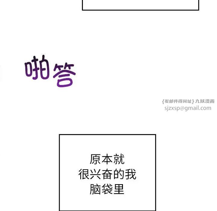 其实我很喜欢你第33話