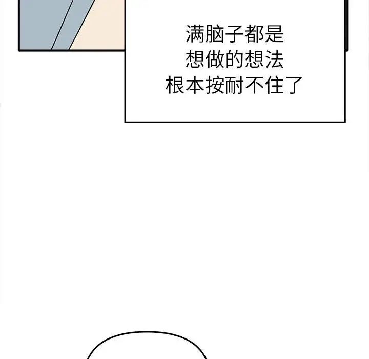 其实我很喜欢你第33話
