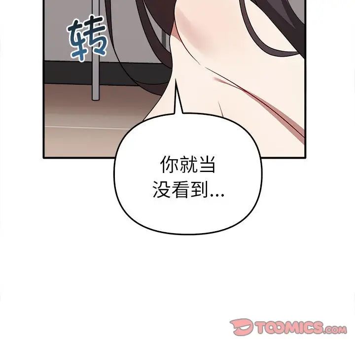 其实我很喜欢你第33話