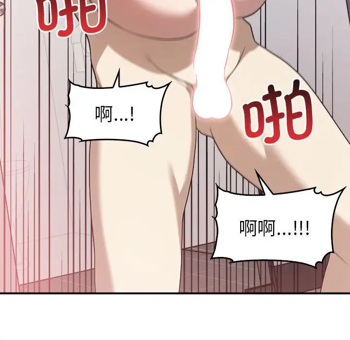 其实我很喜欢你第33話