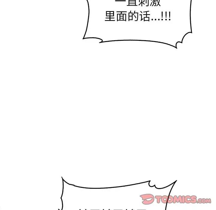 其实我很喜欢你第33話