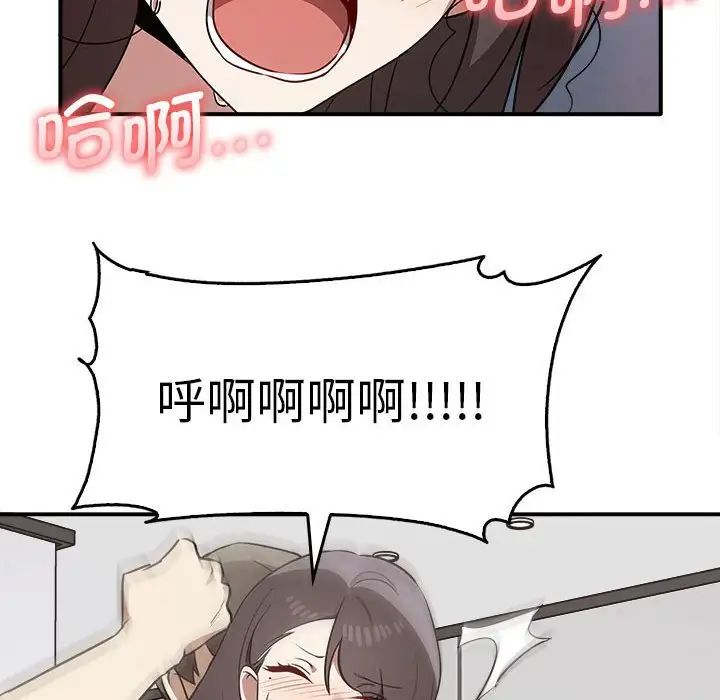 其实我很喜欢你第33話