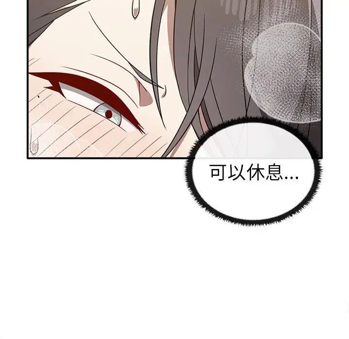 其实我很喜欢你第33話