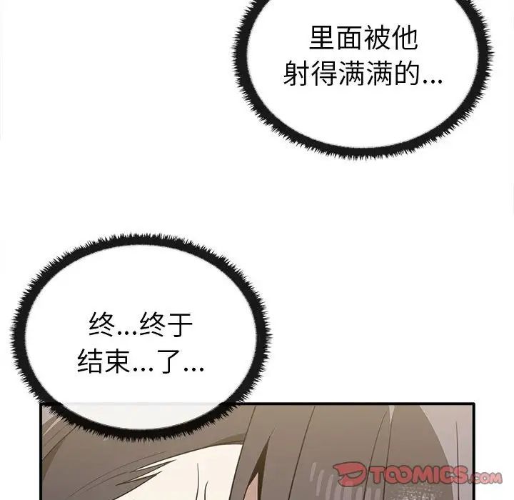 其实我很喜欢你第33話