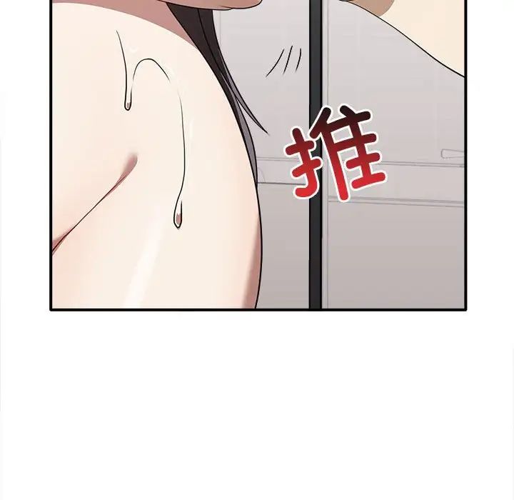 其实我很喜欢你第33話
