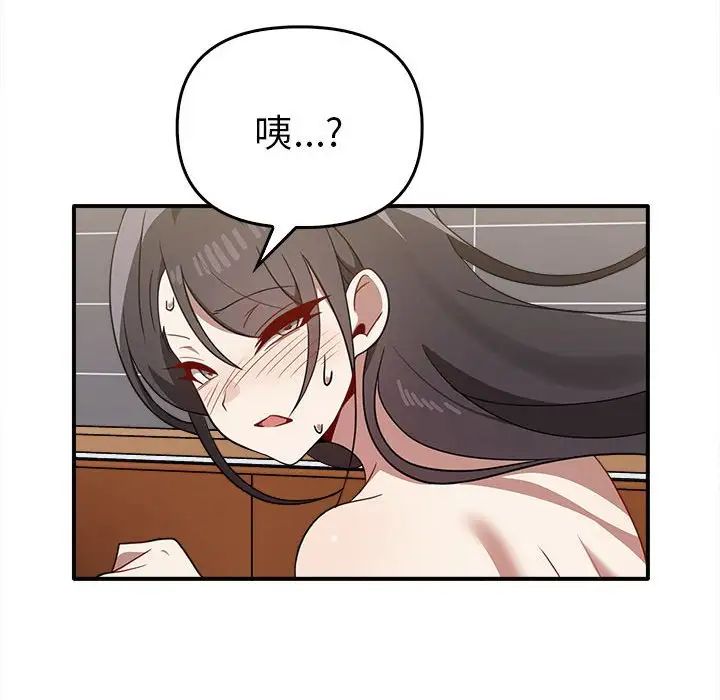 其实我很喜欢你第33話