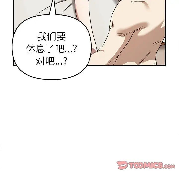 其实我很喜欢你第33話