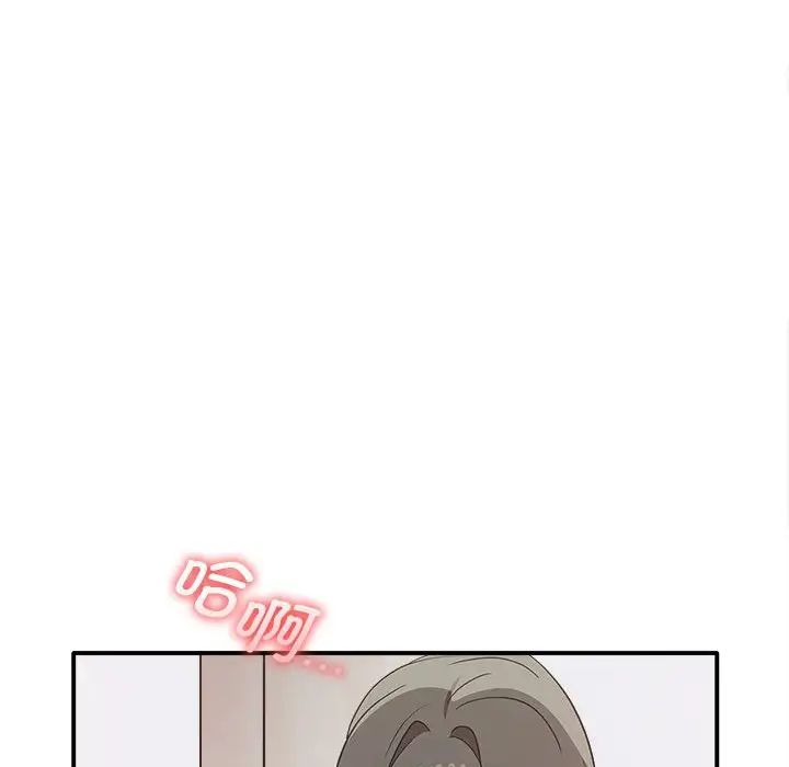 其实我很喜欢你第33話