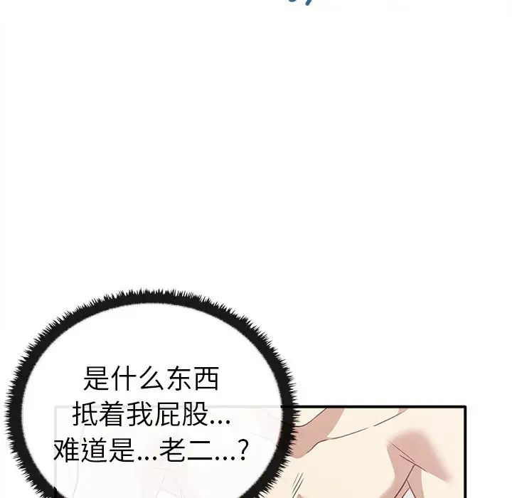 其实我很喜欢你第33話