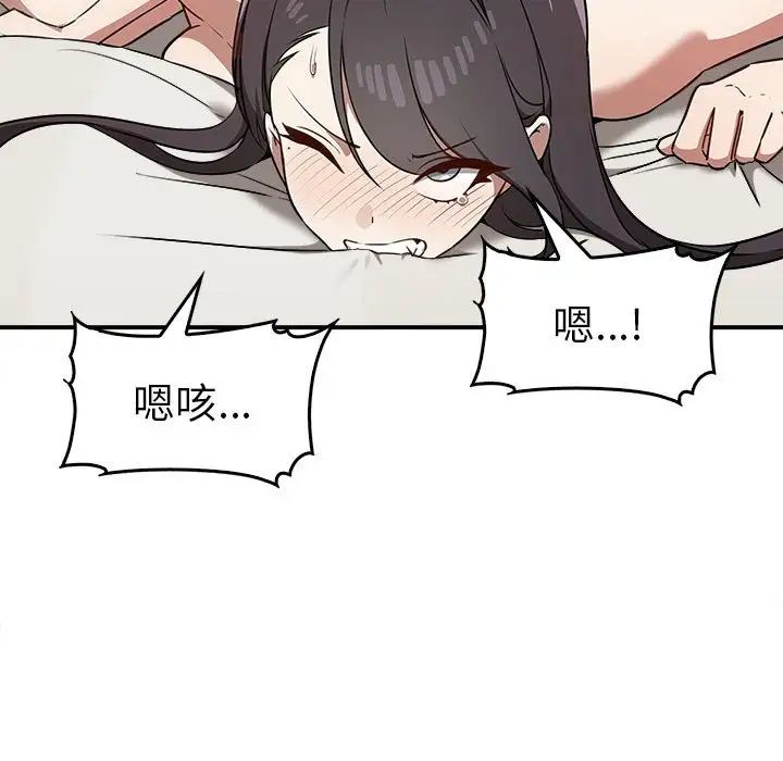 其实我很喜欢你第33話