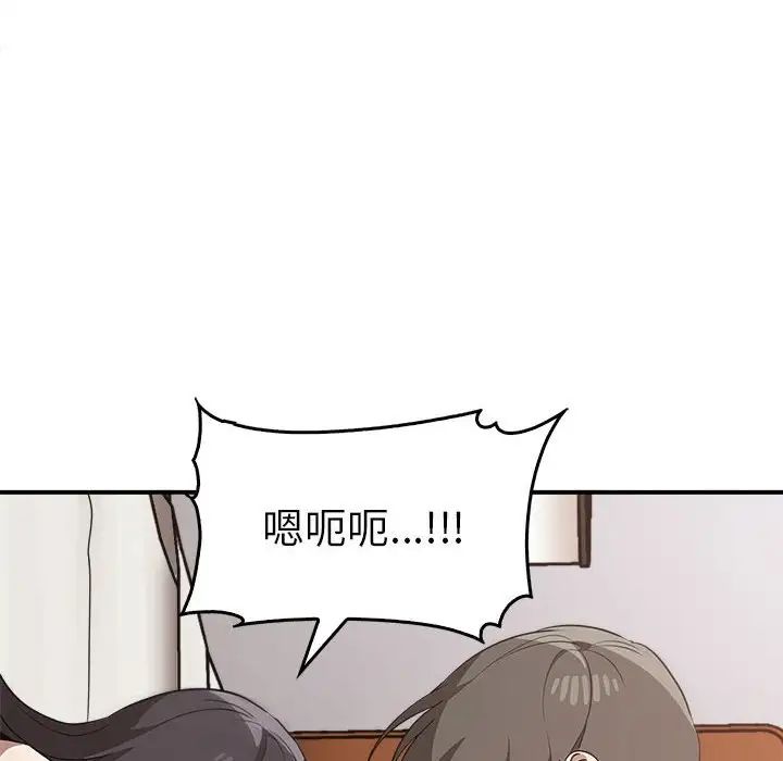 其实我很喜欢你第33話