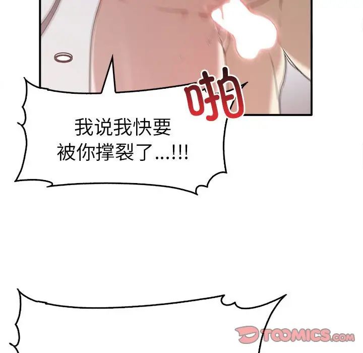 其实我很喜欢你第33話