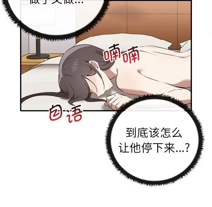其实我很喜欢你第33話