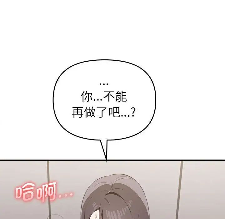 其实我很喜欢你第33話