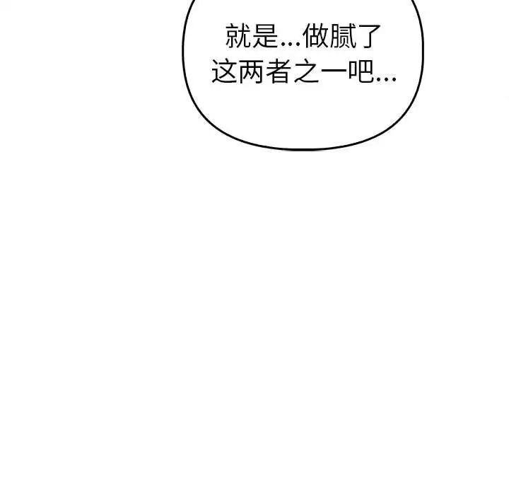 其实我很喜欢你第33話