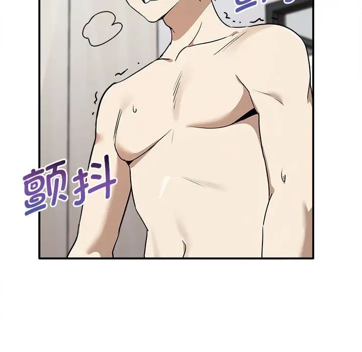 其实我很喜欢你第33話
