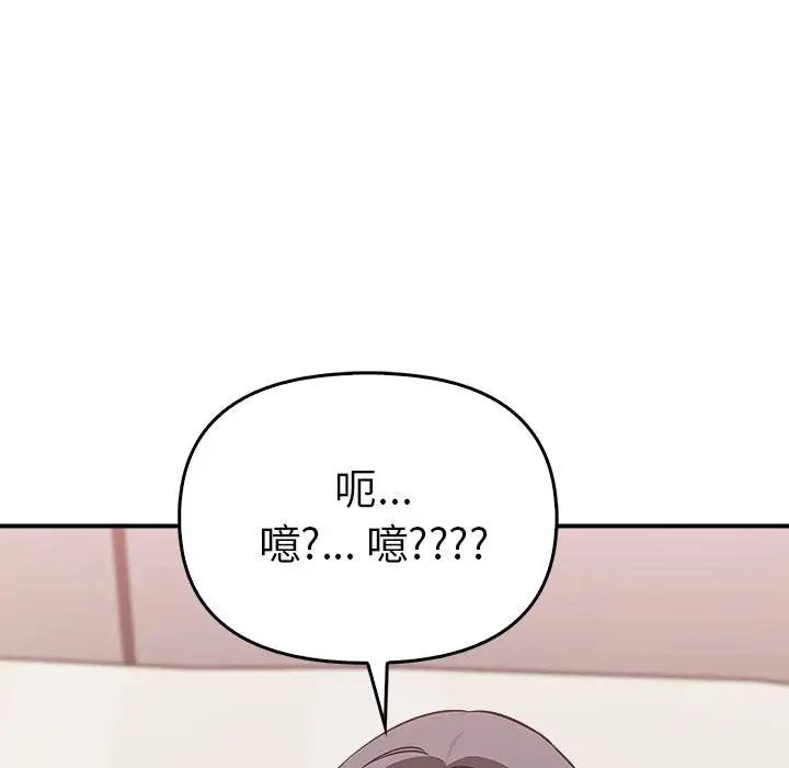 其实我很喜欢你第33話