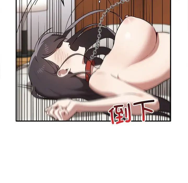 其实我很喜欢你第33話