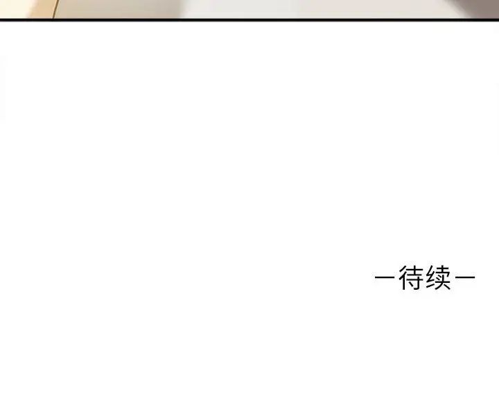 其实我很喜欢你第33話