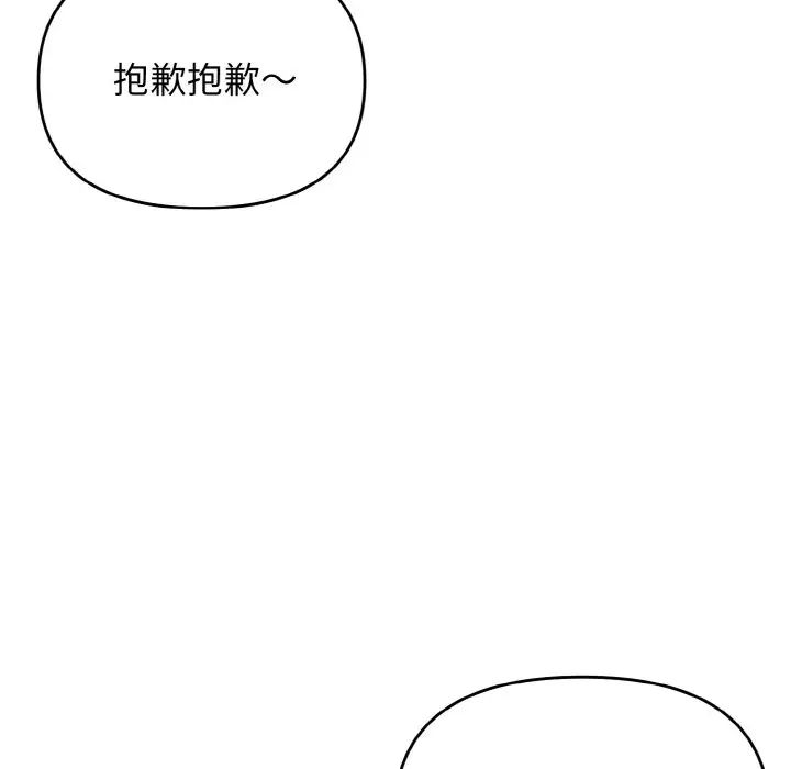 大学生活就从社团开始第81話