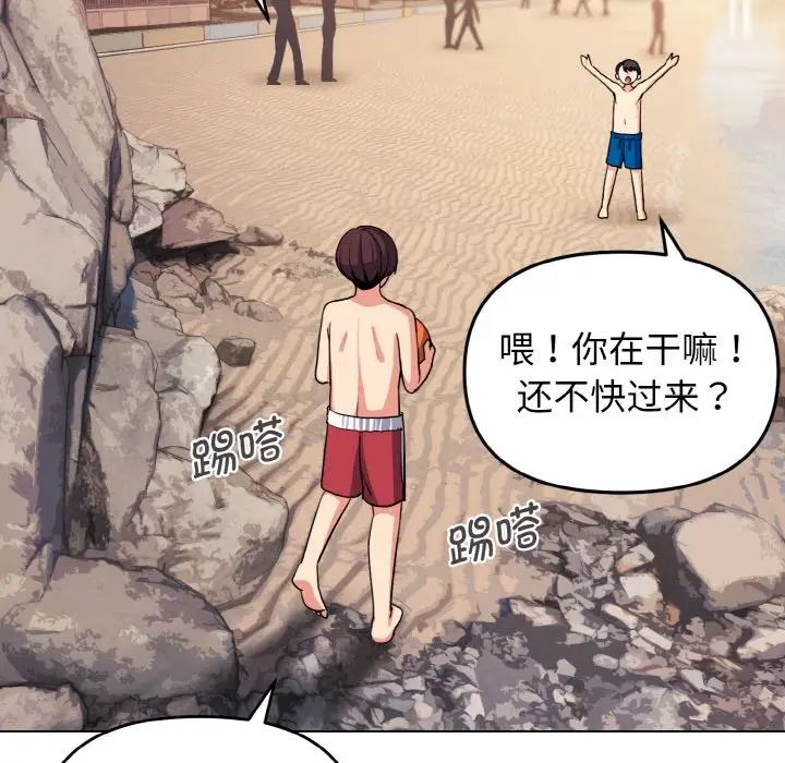 大学生活就从社团开始第81話