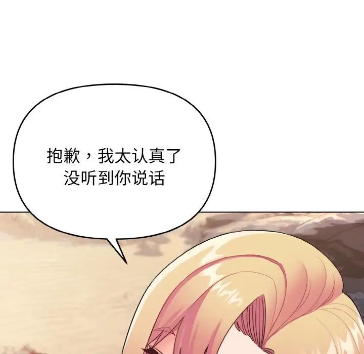大学生活就从社团开始第81話
