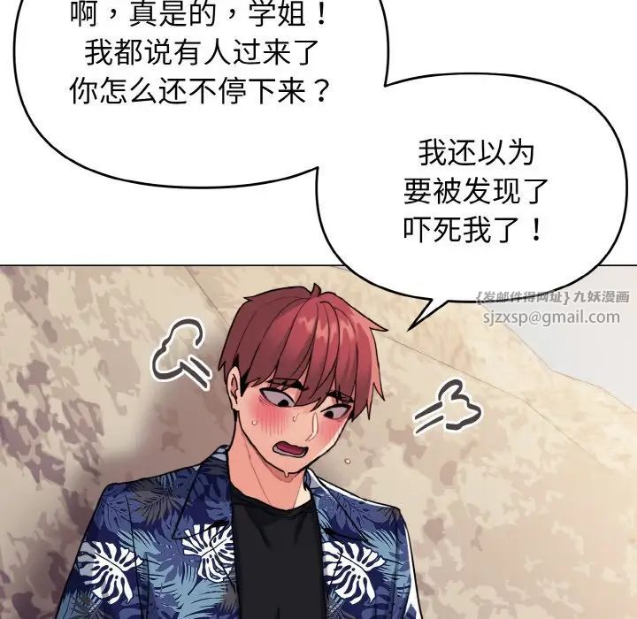 大学生活就从社团开始第81話