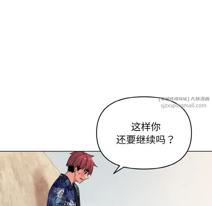 大学生活就从社团开始第81話