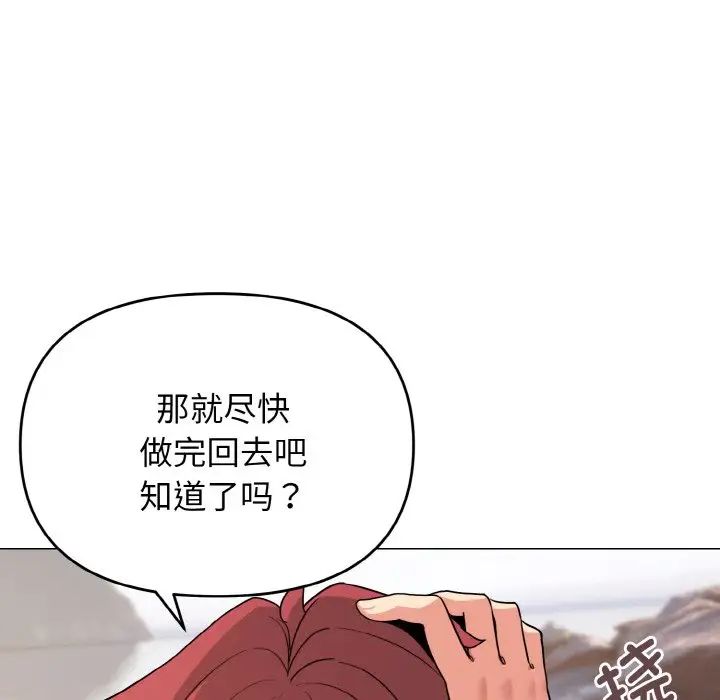 大学生活就从社团开始第81話