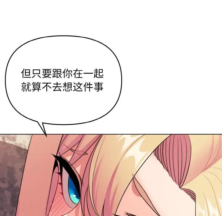 大学生活就从社团开始第81話