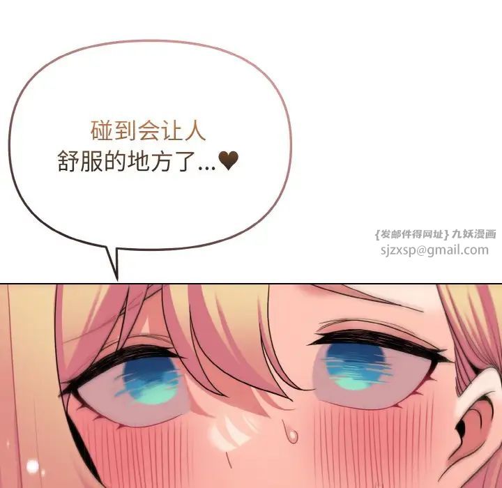 大学生活就从社团开始第81話