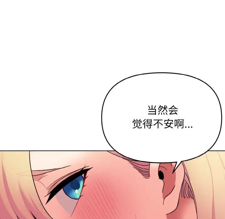 大学生活就从社团开始第81話