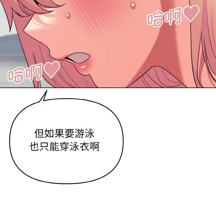 大学生活就从社团开始第81話