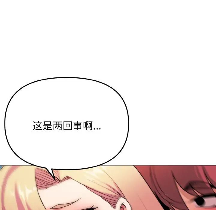 大学生活就从社团开始第81話
